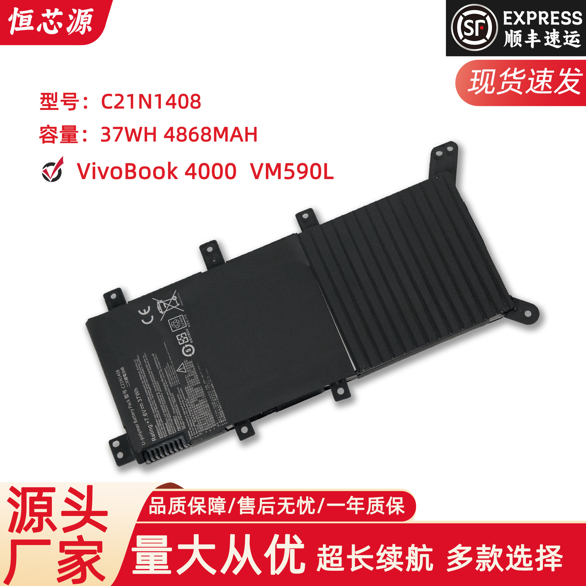 适用于华硕 V555LV555U A555U V555LB VM590L 笔记本电池C21N1408