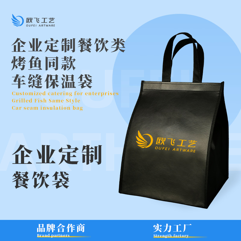 火锅烤肉保温袋外卖烤鱼保鲜冷藏铝箔无纺布袋大号保温袋可印logo