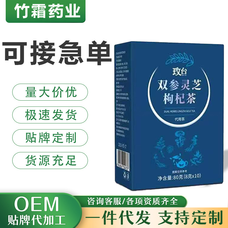 Rose Ginseng Reishi Wolfberry Tea for Health, 80g Individual Small Packets, Wolfberry and American Ginseng, In-Stock Wholesale