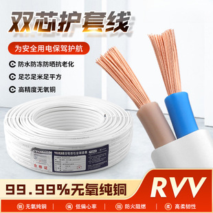 RVVB���~늾�����2о0.5/0.75/1/1.5/2.5/4/6/10ƽ���o�ױ�ƽܛ��