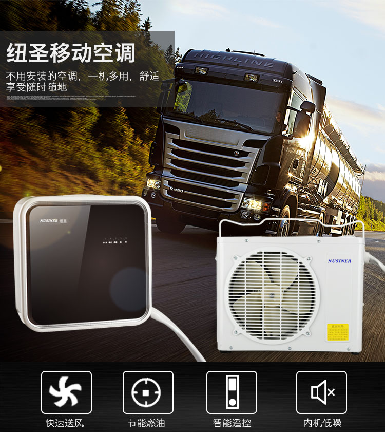 SeParates Mobile Air-conditioned Room Car Air Conditioner New Saint Truck Truck Parking Air Conditioner Detachable 220V Household 1P Air Conditioner