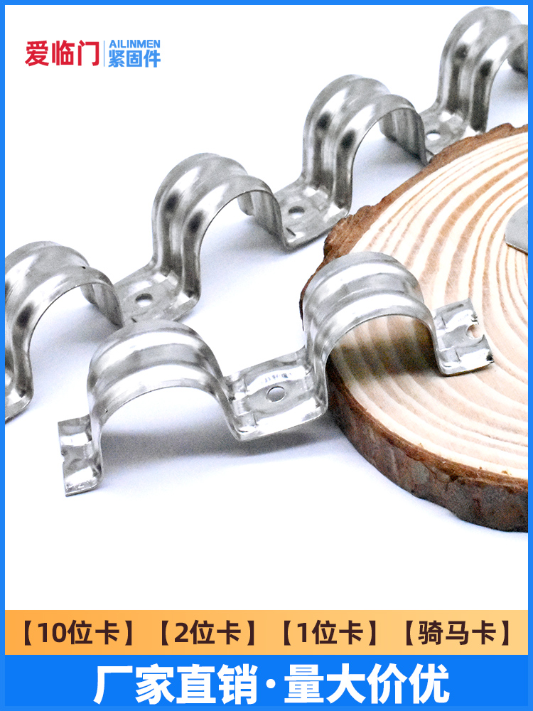 不锈钢排卡管卡单边骑马卡20线管卡子16连排加厚马鞍管夹固定卡扣