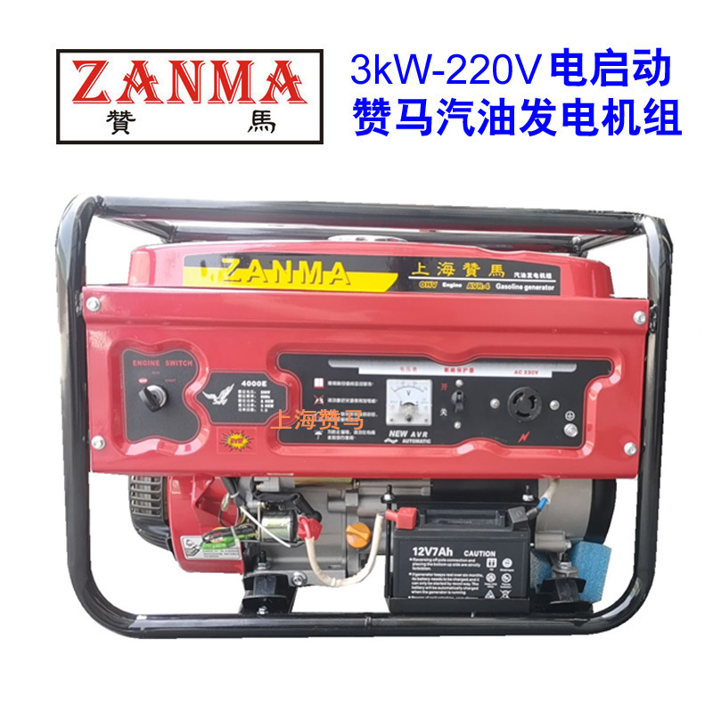 赞马3kw汽油发电机组220V电动防汛救灾救援三防市政工地园林应急