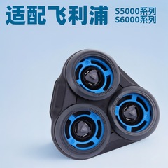 適用フィリップスかみそり刃ハニカムX5000アクセサリー5001x 5005x5003x5009ヘッドカバーベース