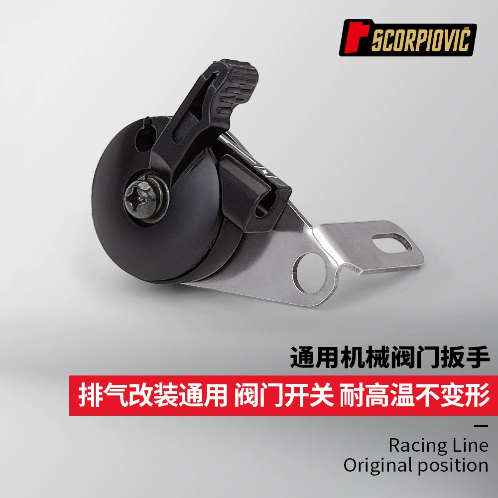 Модифицированные детали мотоцикла Регулируемые механические клапаны корпус клапана