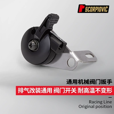 Motorcycle modification accessories adjustable mechanical valve body universal sound adjustment sound wave high temperature resistance without deformation
