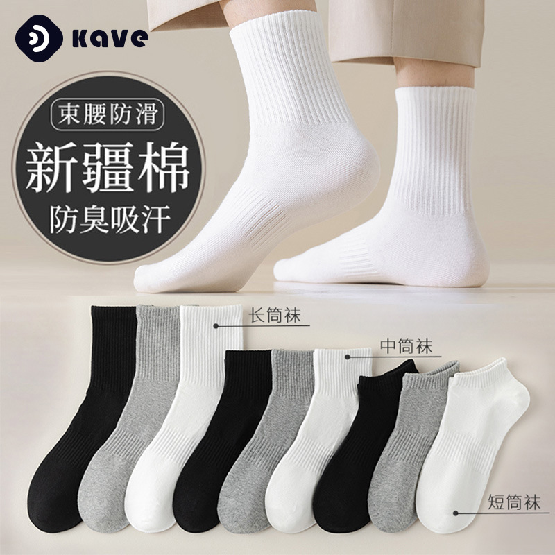 Men's Short Socks, Cotton Socks, Men's Sweat-Absorbent Black, White, and Gray Mid-Calf Socks, Boys' Sports Long Socks, Thin White Socks