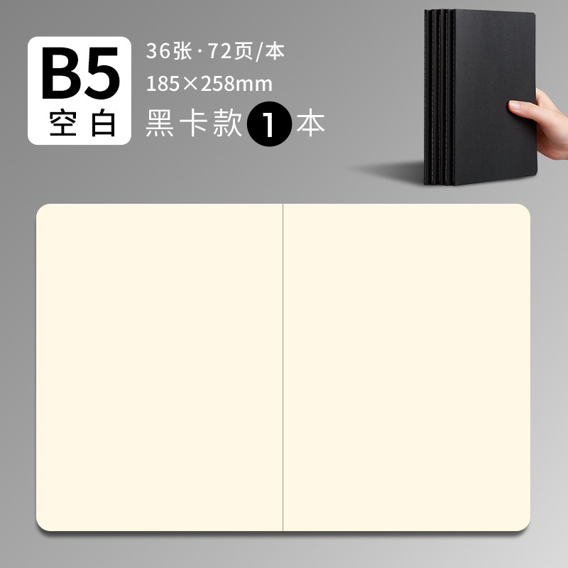 A4 libro en blanco cuaderno de piel de vaca sin cuadrícula página interior inalámbrica libro de papel blanco libro grande dibujado a mano b5 para estudiantes