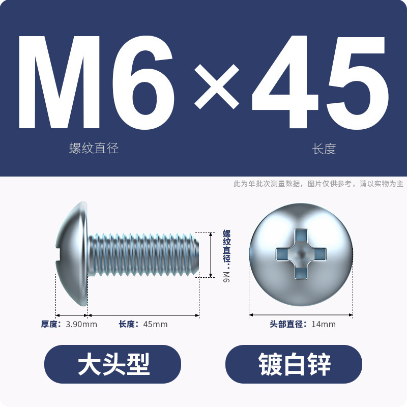 亜鉛メッキ十字溝大平頭ねじ傘頭型ねじ大帽子キノコ頭丸頭機ねじm3 m 5m 5m 6m 8|undefined