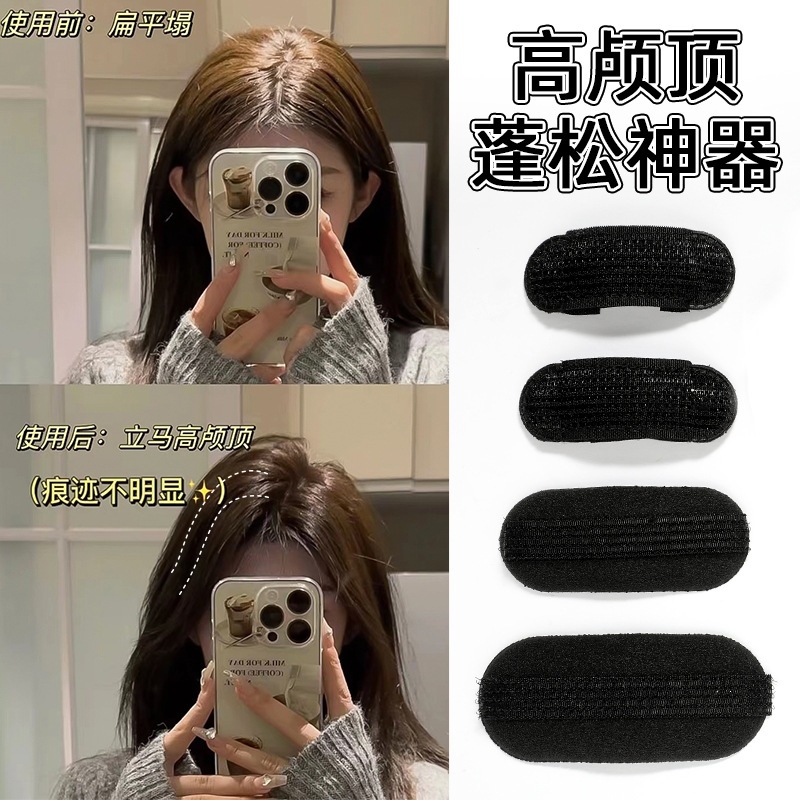 Hairpiece for High Crown Volume, Invisible Hair Clip for Women, Hair Accessory for Flat Back of Head