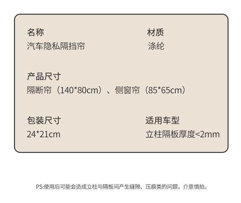 Car Front and Rear Partition Curtains, Car Side Window Glass Sunshade Privacy Light-Blocking Curtains, In-Car Sleeping Curtains