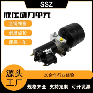 定制直供汽车举升机动力单元尾板配件举升机泵站电机举升机油泵