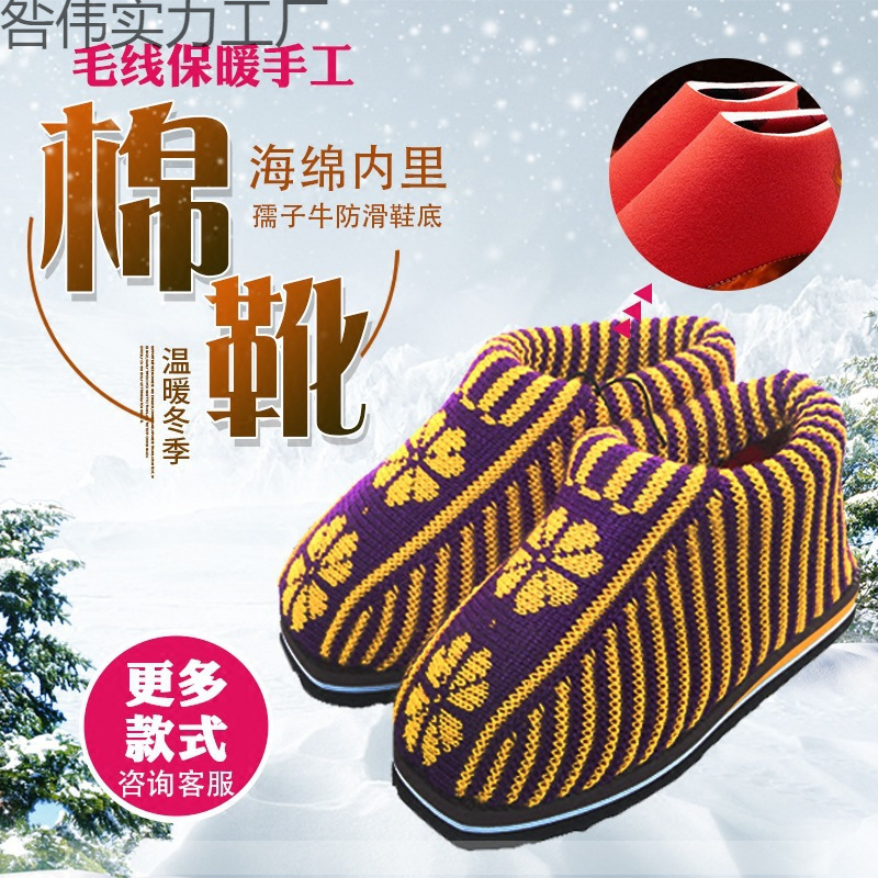 东北手工编织毛线棉鞋鸡婆鞋冬季中老年奶奶棉鞋女冬老人防滑保暖
