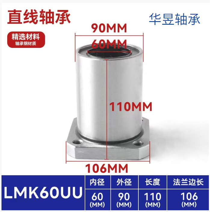 直线滑动运动滚珠轴承LM加长UU直筒带法兰圆法兰方法兰LMKLMFLMH|undefined