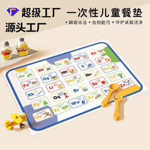 Factory Direct Disposable Placemat Baby Portable Outing Baby Oil-Proof and Waterproof Children's Dining Chair Dining Table Mat