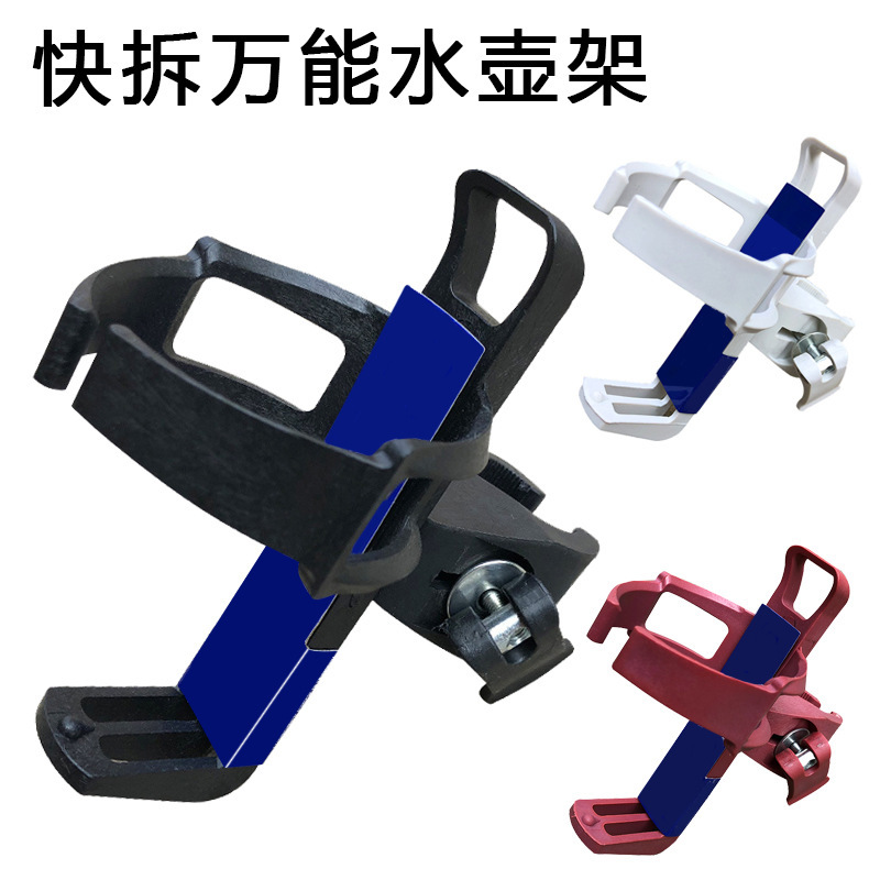 Bicycle Quick Release Water Cup Holder Mountain Bike Universal Water Bottle Holder Motorcycle Universal Bicycle Riding Equipment Accessories