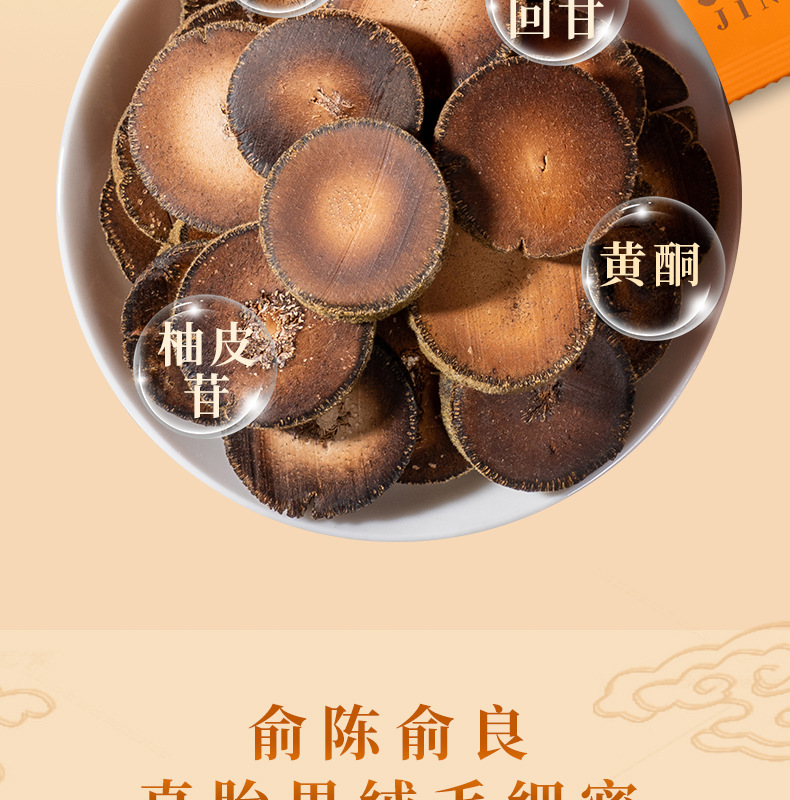 Huazhou Tangerine Peel Slices Hua Ju Hong Aged Citrus Peel Tea 150g Box key features