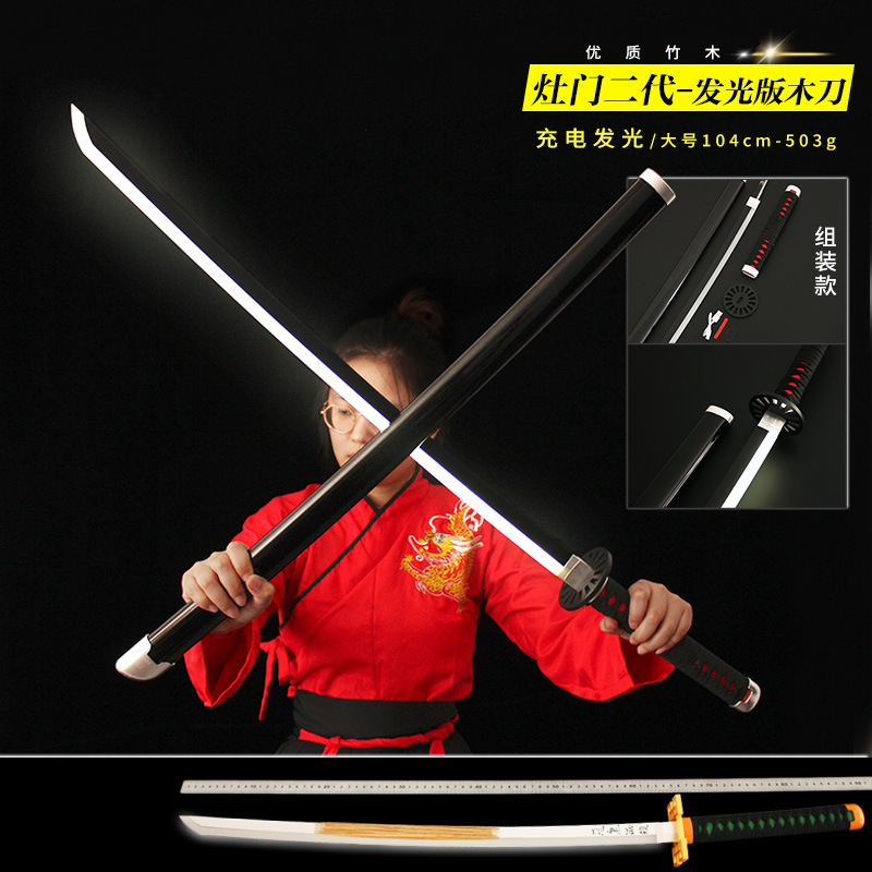 Stove door Second generation / [104 charging luminous big wooden knife]]