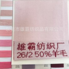 26支澳毛绒 50%羊毛20%腈纶30%尼龙秋冬羊毛纱线工厂直销现货