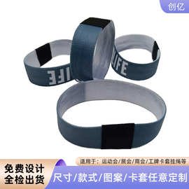 工厂批发多功能弹力手腕带活动入场标识演唱会马拉松松紧手环