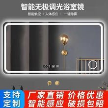 智能led镜子浴室镜卫生间洗手间挂墙防雾化妆镜带灯壁挂新款批发