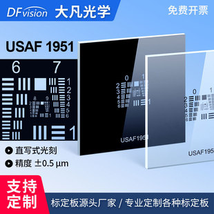 US military standard resolution test board usaf 1951 space limit resolution test card 0-9 groups of positive and negative cards