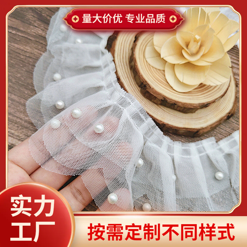 新品7CM双层白色蕾丝雪纺褶皱 钉珠珍珠服装袖口裙摆网纱花边辅料