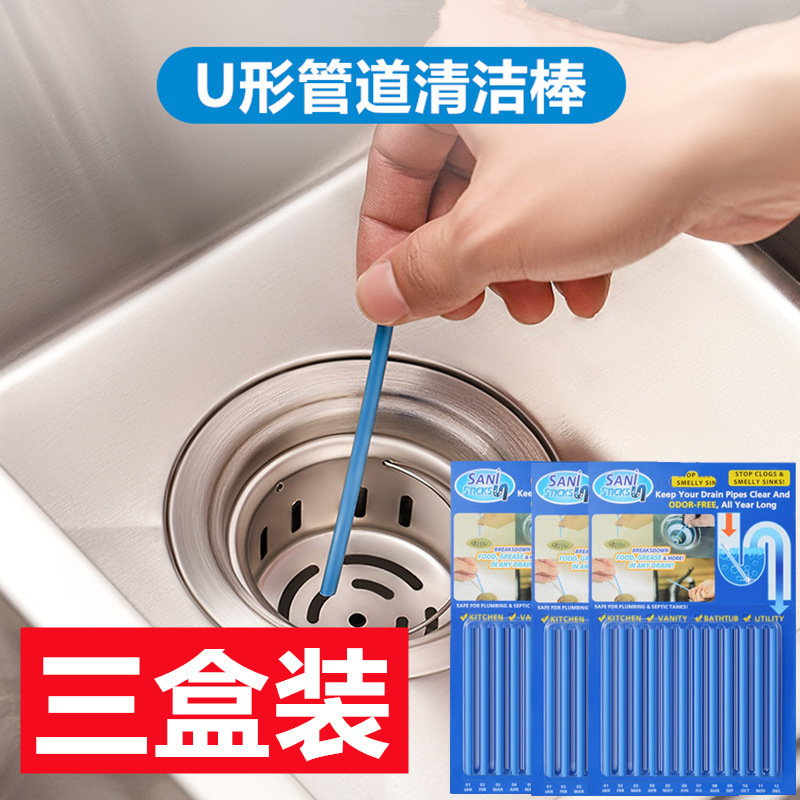 u型管道清洁棒厨房厕所下水道除臭家用生物酶管道疏通剂
