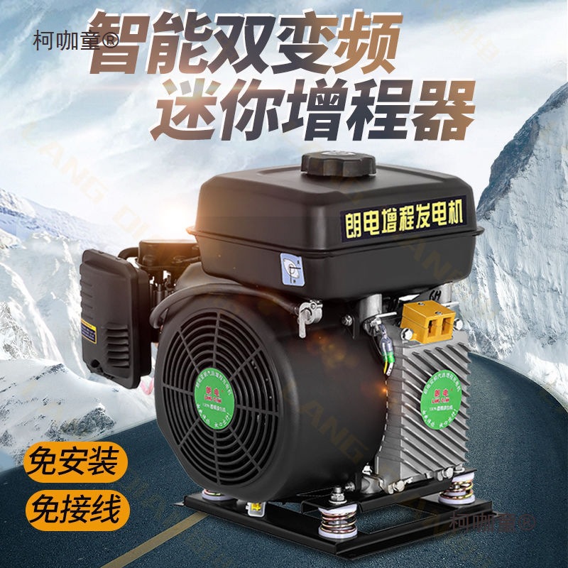 全自动电动车增程器48V三轮车60V72伏四轮轿车静音变频汽油麦太保