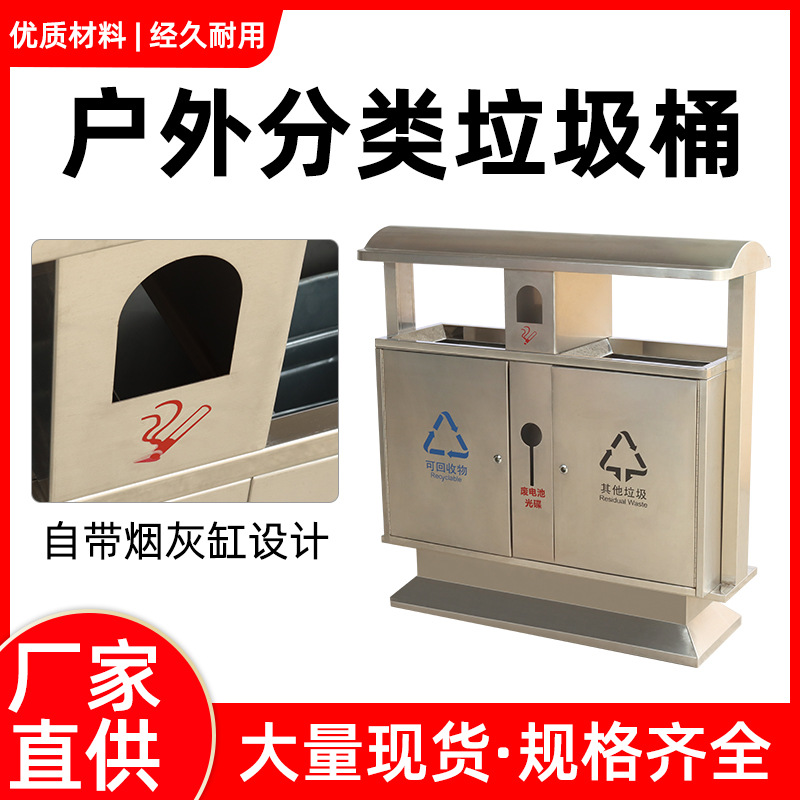 户外分类垃圾桶 30升*2小区公园1000*360*1000mm不锈钢分类垃圾桶