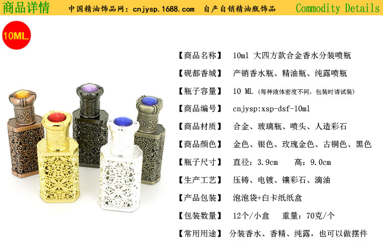 10ml扁大方瓶款香水瓶.jpg
