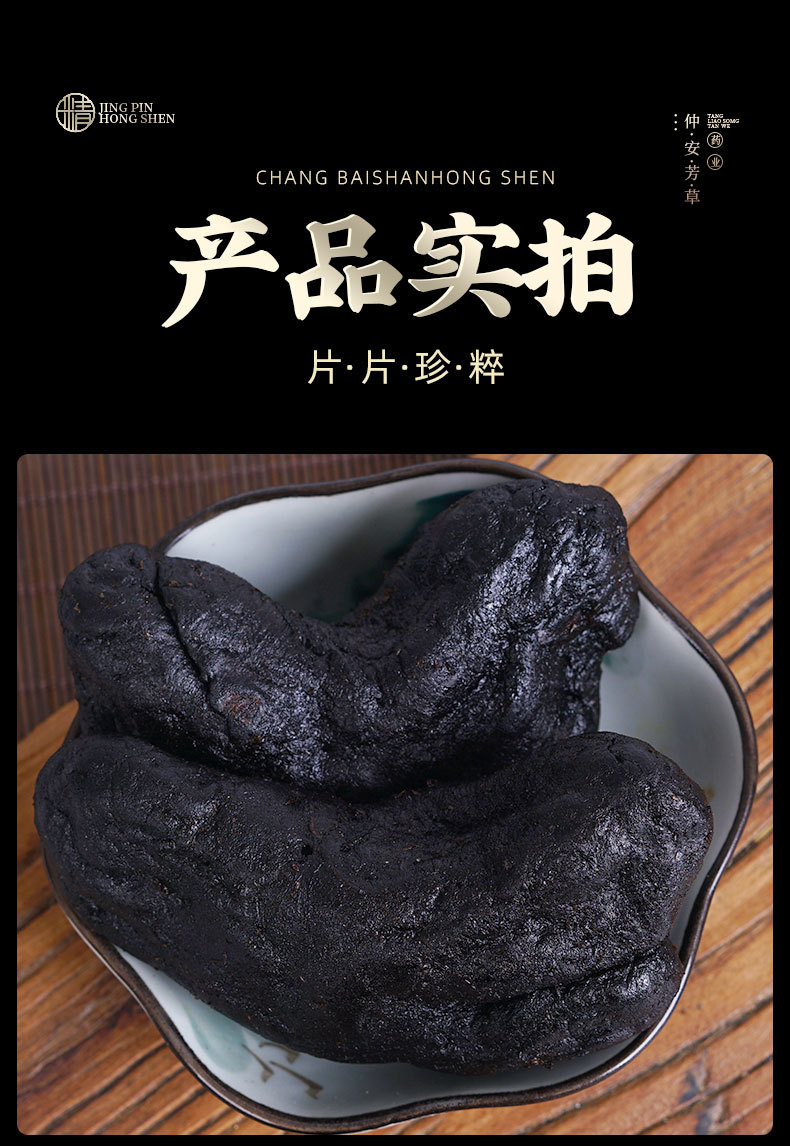 Nine-Steam Nine-Sun Dried Huang Jing (Polygonatum sibiricum) — Soft Ready-to-Eat Jiuhua Mountain Herbal Tea, 250g quality and texture