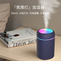 空気加湿器小型デスクトップ雰囲気夜灯静音補水スプレーusb家庭用ミニ加湿器プレゼント