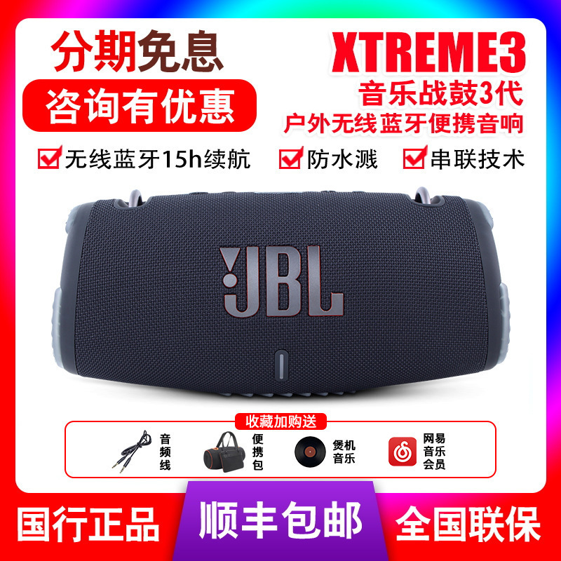 Suitable for JBL XTREME3 Music War Drum 3rd Generation Wireless Bluetooth Speaker Portable Mini Outdoor Speaker Subwoofer