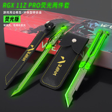 瓦罗兰特周边 无畏契约荧光RGX-11Z-PRO金属武器玩具模型摆件套装