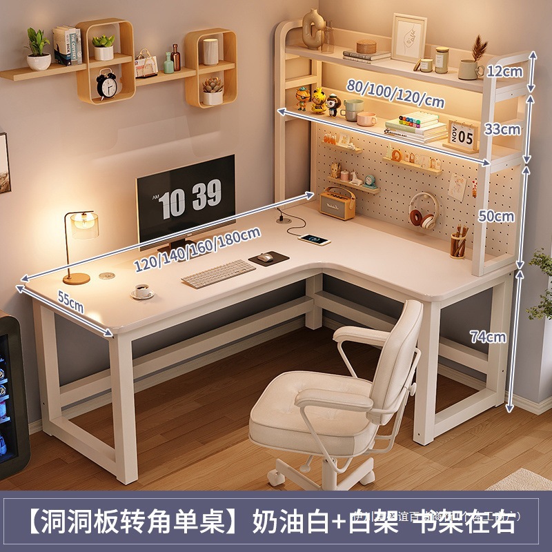 Cream Style White Corner Computer Desk Desk Bookshelf Integrated Hole Board Desktop Home E-Sports Table and Chair Set