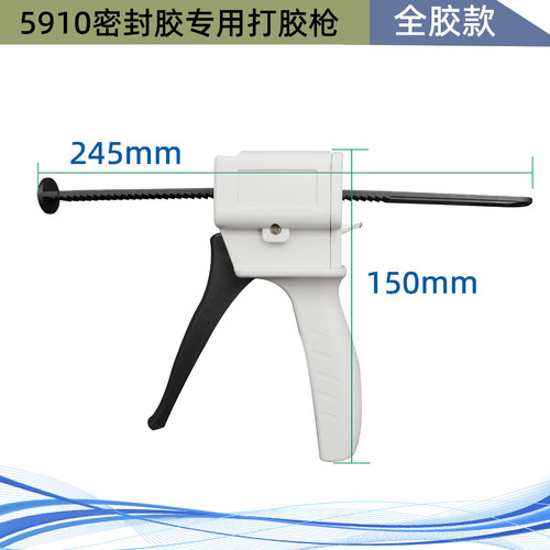 5910 Glue Extrusion Gun Engine Sealant Applicator Aluminum Alloy Glue Extrusion Gun Extrusion Accessories Extrusion Consumables