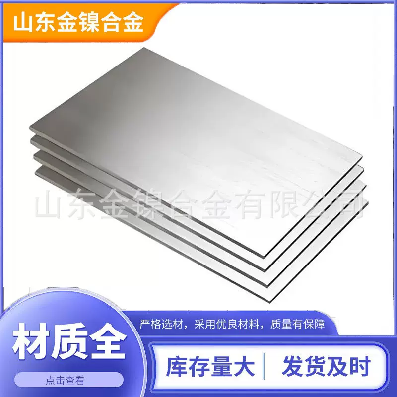 高温合金GH2706板材激光切割综合性能好GH2761合金精密棒材