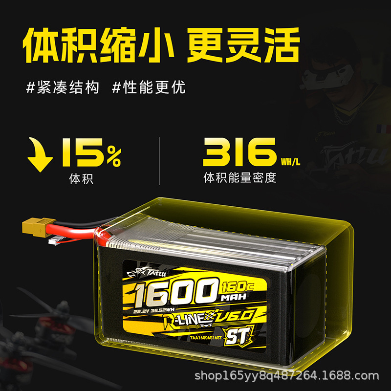格氏格式金砖V6 1480 1600mAh 160C 6S XT60竞速穿越机FPV电池6.0|undefined