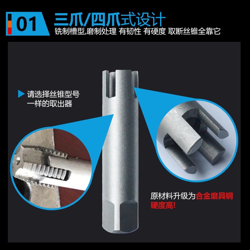 Herramienta de extracción de grifo multipropósito de desmontaje Herramienta de alambre rotura Herramienta de extracción de tornillo Extracción de grifo amarillo Xiao Super Tap