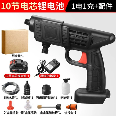 from the source factory, High pressure car wash water gun - 10-batteries-one-charger-paper-box-5m-water-pipe