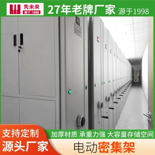 档案室密集柜电动智能密集架手摇式资料架文件柜移动档案柜凭证柜