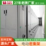 电动手摇式智能移动凭证柜