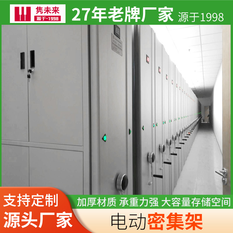 密集架凭证档案室柜子智能财务底图密集移动病案资料柜手摇式电动