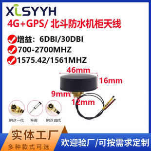 4G+GPS�M���쾀 4Gģ�K��GPS������λ��Դ30dBi�C���쾀FAKRA SMA
