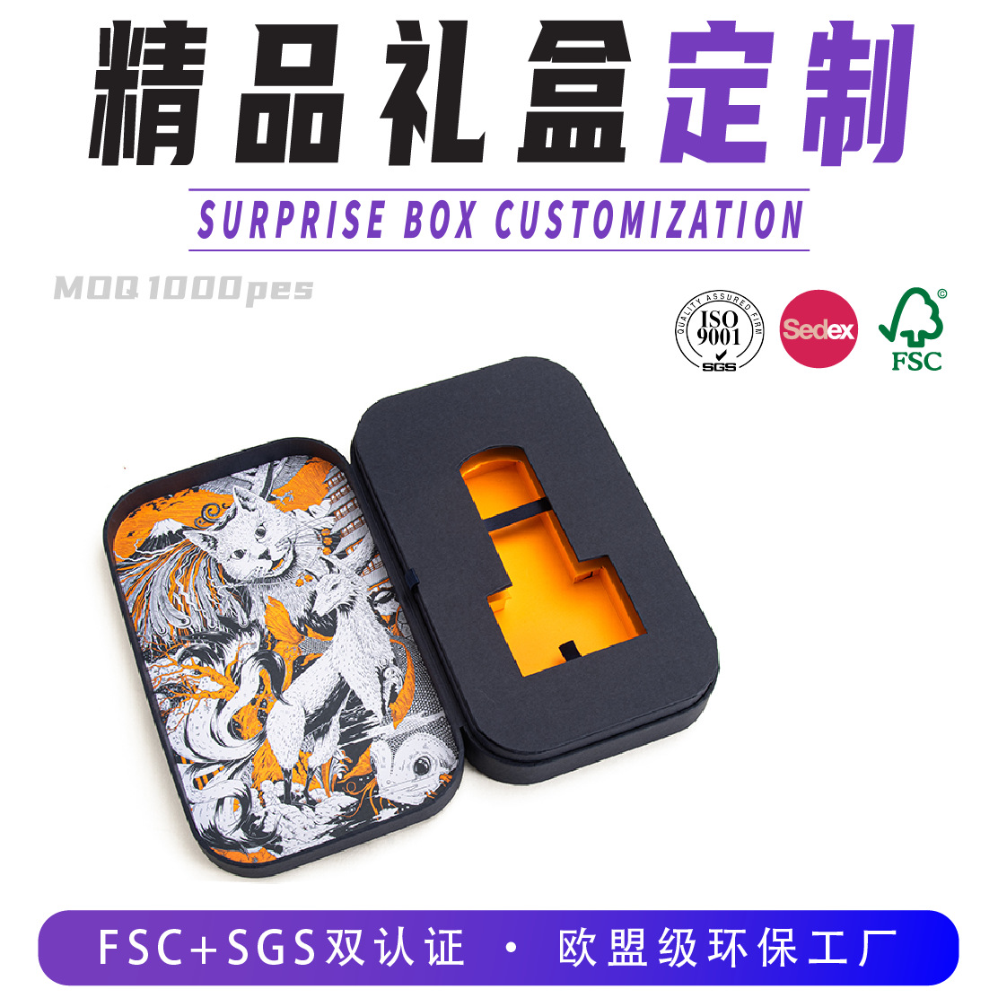 异型高档礼盒定制 跨境香水特种纸天地盖翻盖盒子OEM定制包装厂