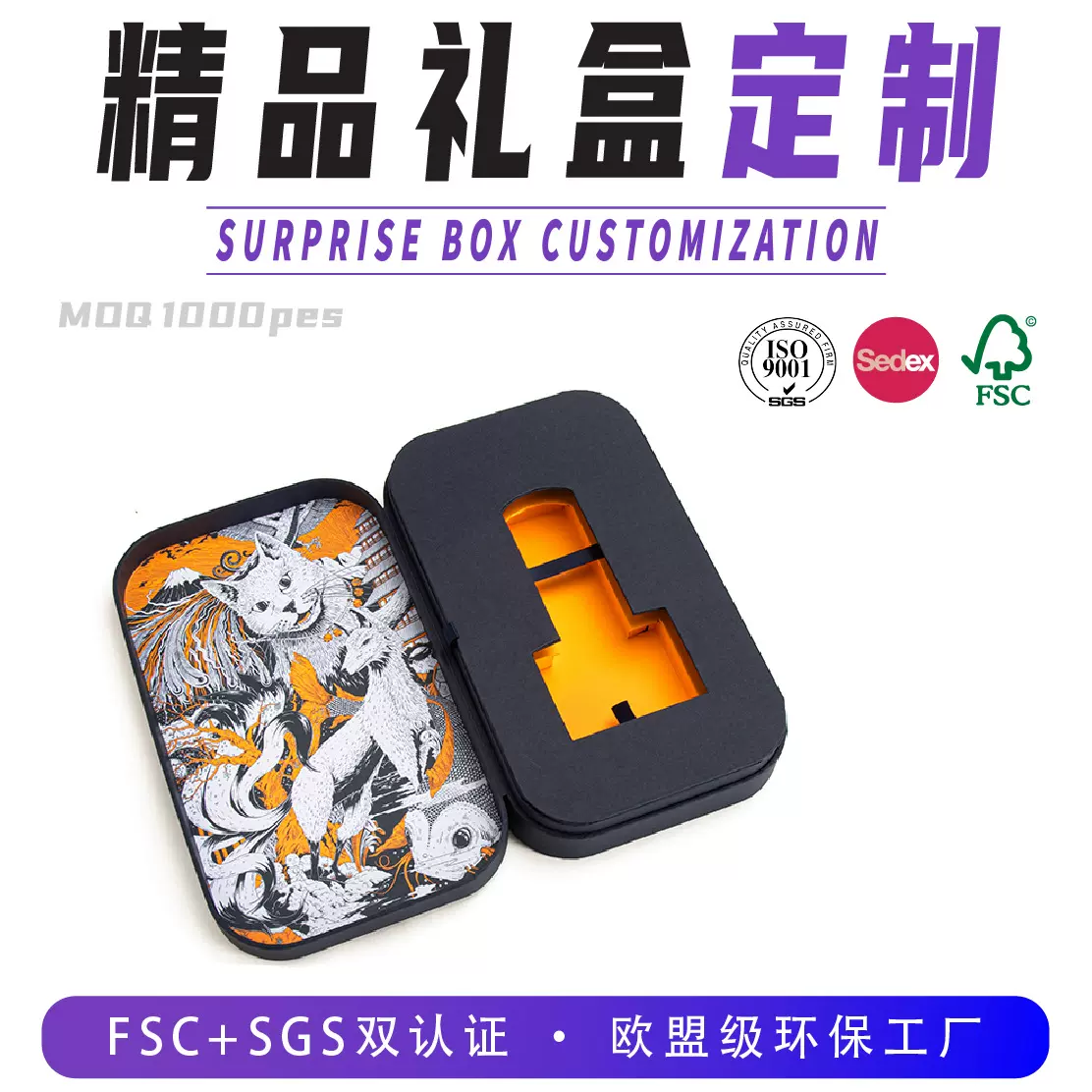 异型高档礼盒定制 跨境香水特种纸天地盖翻盖盒子OEM定制包装厂