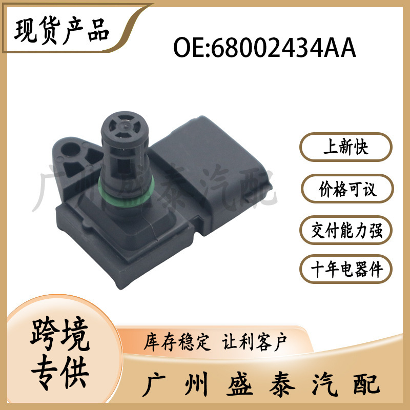 68002434Aa for Dodge Intake Pressure Sensor Manufacturer Hot Sale 68002434Aa for Dodge Intake Pressure Sensor Manufacturer Hot Sale