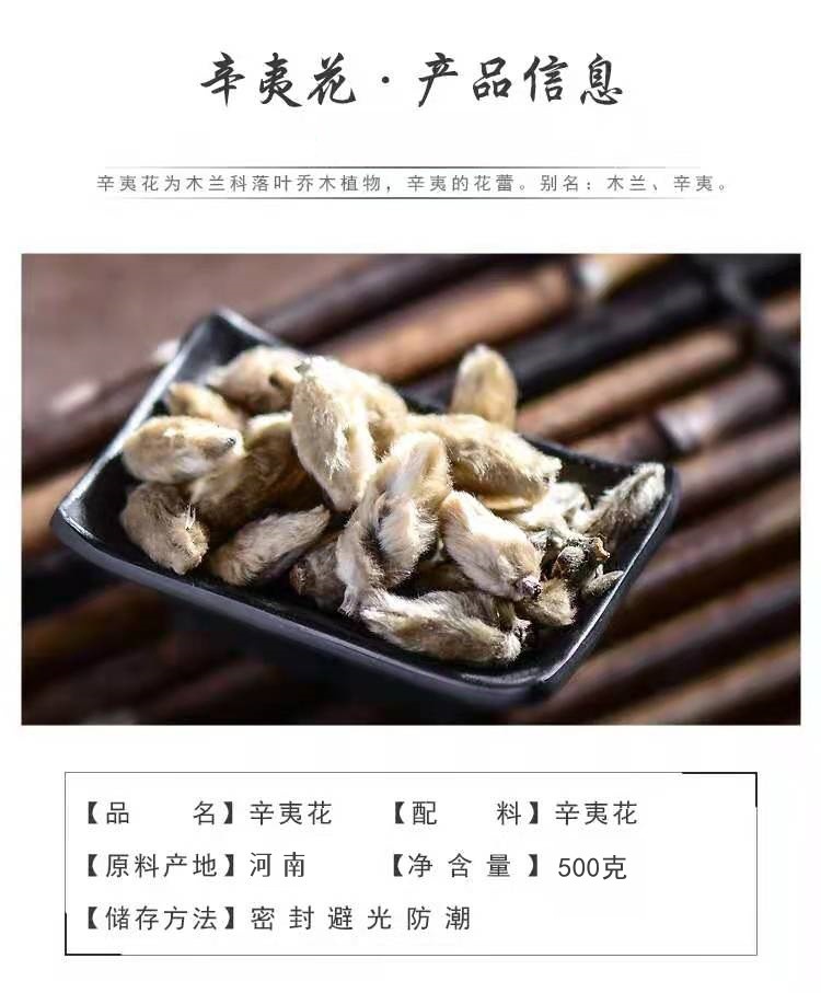 Xin Yi Hua (Magnolia biondii) — Dried Food-Herb Flower Buds for Tea, Soup & Spice Blends key features