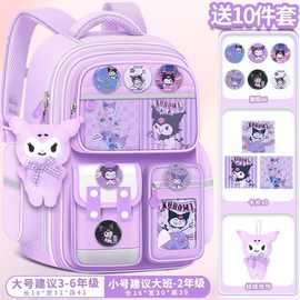 跨境外贸小学生书包女孩一到六年级可爱库洛米儿童减负大容量书包